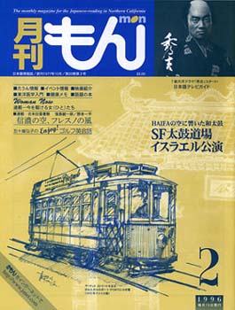 02_96-02