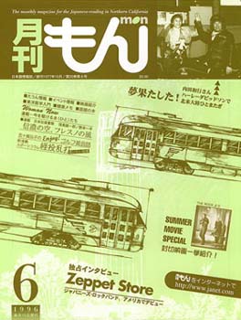 04_96-06
